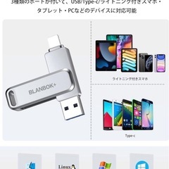 新品未使用　USBメモリ 128GB 3in1 大容量 USB3.0高速 アイフォン用の画像