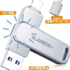 新品未使用　USBメモリ 128GB 3in1 大容量 USB3...