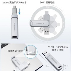 新品未使用　USBメモリ 128GB 3in1 大容量 USB3.0高速 アイフォン用の画像