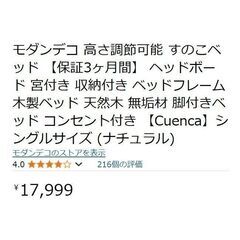 モダンデコ  宮付きすのこベッド 高さ調節可能の画像