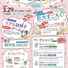 玉名の高校生と初コラボ♪　春の感謝祭開催します！