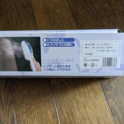 一人暮らしを始める方へ　スチームブラシ　アイロン
