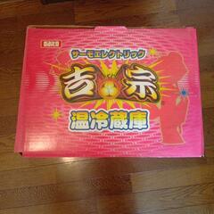 温冷蔵庫の画像