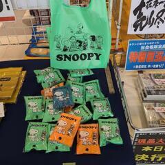 キャラクターエコバック（スヌーピー）ポーチ付き