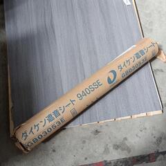 535fk 【未使用品・未開封品】大建工業(Daiken) 遮音...