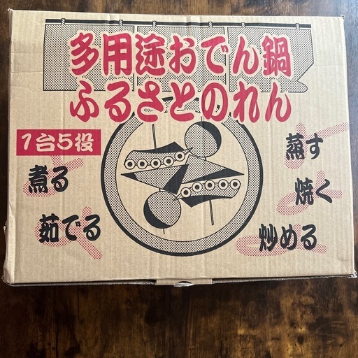 おでん