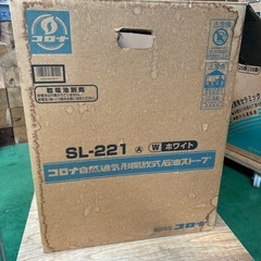 コロナ　石油ストーブ　S L221