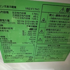 冷蔵庫１７９Ｌ🉐引っ越しSALEの画像