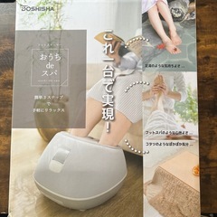 足湯の画像
