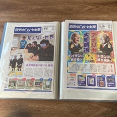 A【使用品】読売CODOMO新聞　バックナンバーの画像
