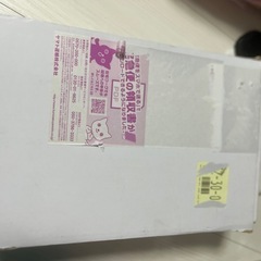 ルーミー　フォグカバーの画像