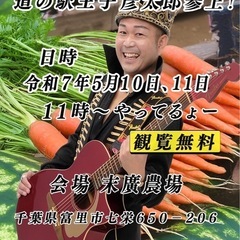 【入場無料】GW特別企画！滋賀の道の駅王子、千葉に参上！