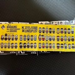 BIGBANG ラバーチャーム の画像