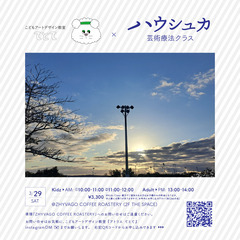 アートは、ただ眺めるものではなく 私たちが生きていく中で、大活躍...