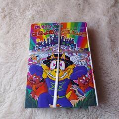 児童書 かいけつゾロリ ３冊セット