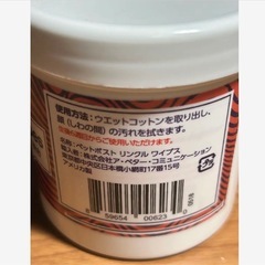 新品未使用　ブルドッグ しわ拭き取りシート コットンシート ココナッツオイル アロエ配合の画像