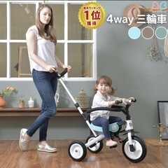 ベネベネ 4way三輪車 バギー ストライダー お散歩に の画像