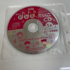 4枚セット　ポピー　小学英語CD クックーの大ぼうけん