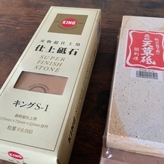 砥石（セット）