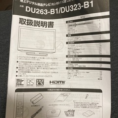 32型地デジ液晶テレビ ORION DU323-B1の画像