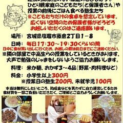 １時間300円や月額6,000円で学年１位輩出！偏差値70輩出！高校も大学もどこでも合格！ ～いつか教育費無償化を実現したい～　の画像