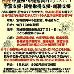 １時間300円や月額6,000円で学年１位輩出！偏差値70輩出！高校も大学もどこでも合格！ ～いつか教育費無償化を実現したい～　の画像