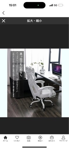 ★11日まで　3万程で購入　
希少ホワイト　GTPLAYER ホワイト ゲーミングチェア 高背もたれ