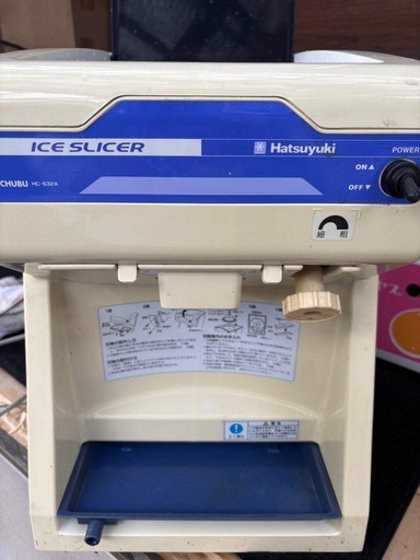 Hatsuyuki アイススライサー HC-S324