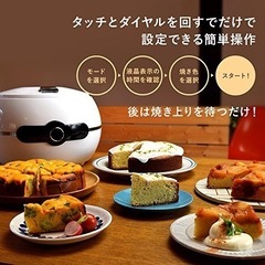 ホームベーカリーの画像