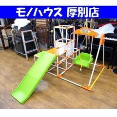 おりたたみロングスロープ キッズパークSP ジャングルジム 室内...