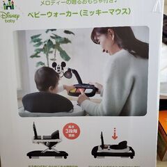 ミッキー　ベビーウォーカー　歩行器の画像