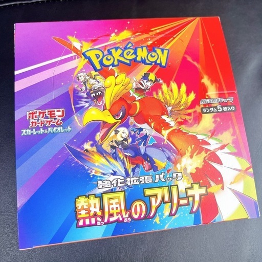未開封 ポケモンカードゲーム 熱風のアリーナ1BOX シュリなし ぺりぺり付き