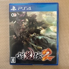 討鬼伝2 お取引中