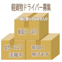 ✨30名大募集‼️/Amazon配達/日給16500円/未経験者大歓迎/車両貸し出しリース可/週払い可能の画像
