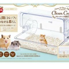 【新品・未使用】ミニマルランド クリーンケージ 460 ハムスタ...
