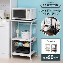 キッチンワゴン　キッチンラック