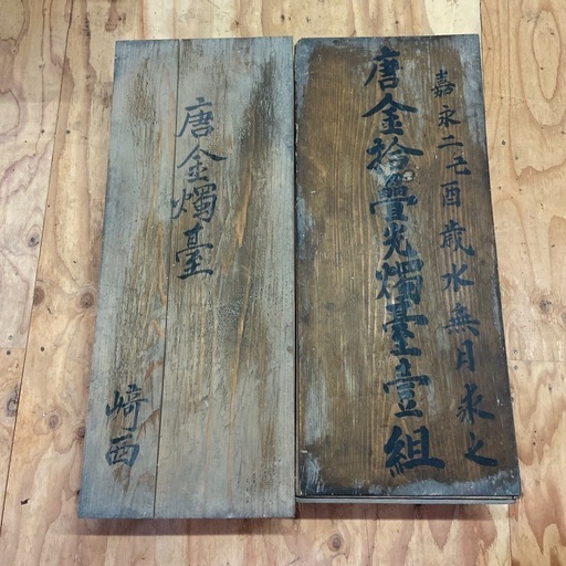受付終了となりました❗️喜永(江戸時代)唐金濁䑓！