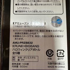 BIGBANGクリアボトルの画像
