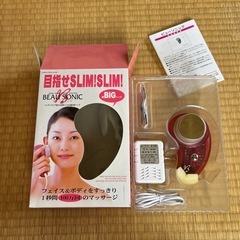 ⭐️新品⭐️ビューティソニック　マッサージ機器