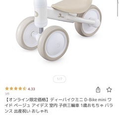 Ｄバイクミニの画像