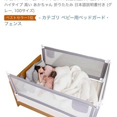 港区にて ファルスカ ベビーベッド を買取ました | リサイクル