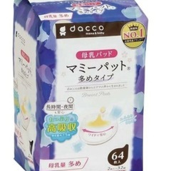 【ママさんへ】ダッコ マミーパット 多めタイプ(64枚入)【ダッ...