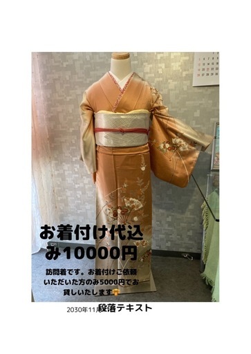 成人式当日振袖着付けできます。振袖レンタル着付け込み20000円