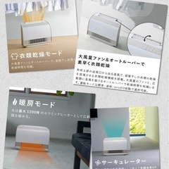 美原店　年中活躍！リモコン付き　衣類乾燥　1200Wヒーター　サ...