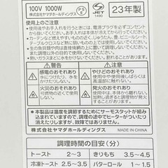【ヤマダセレクト】オーブントースター YT-V10J 2023年 ホワイト シンプル かんたん操作 パン ピザ コンパクト 便利の画像