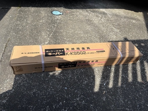 エアコン　天井吊金具　K-KS5G2  2,700円