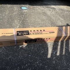 エアコン　天井吊金具　K-KS5G2  2,700円 