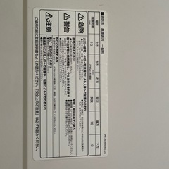 アイリスオーヤマ　電子レンジ　3/14本日お願いできるかた。非対...