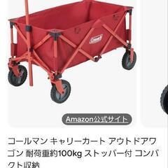 コールマン⛺️　キャリーカート🏕️アウトドアワゴンの画像