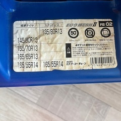 タイヤチェーン　の画像